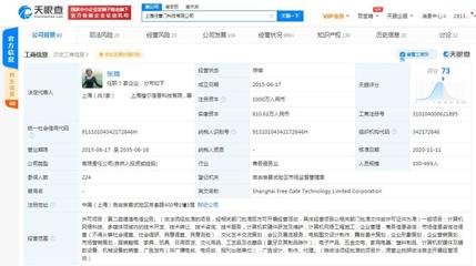 傳心靈社交應用Soul擬赴美上市 天眼查顯示其此前已獲數輪融資